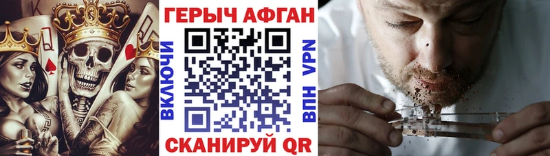 Героин афганец  гидра ONION  Новопавловск 