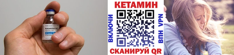 КЕТАМИН VHQ  Новопавловск 