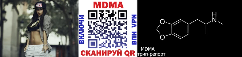 МДМА молли  Новопавловск 